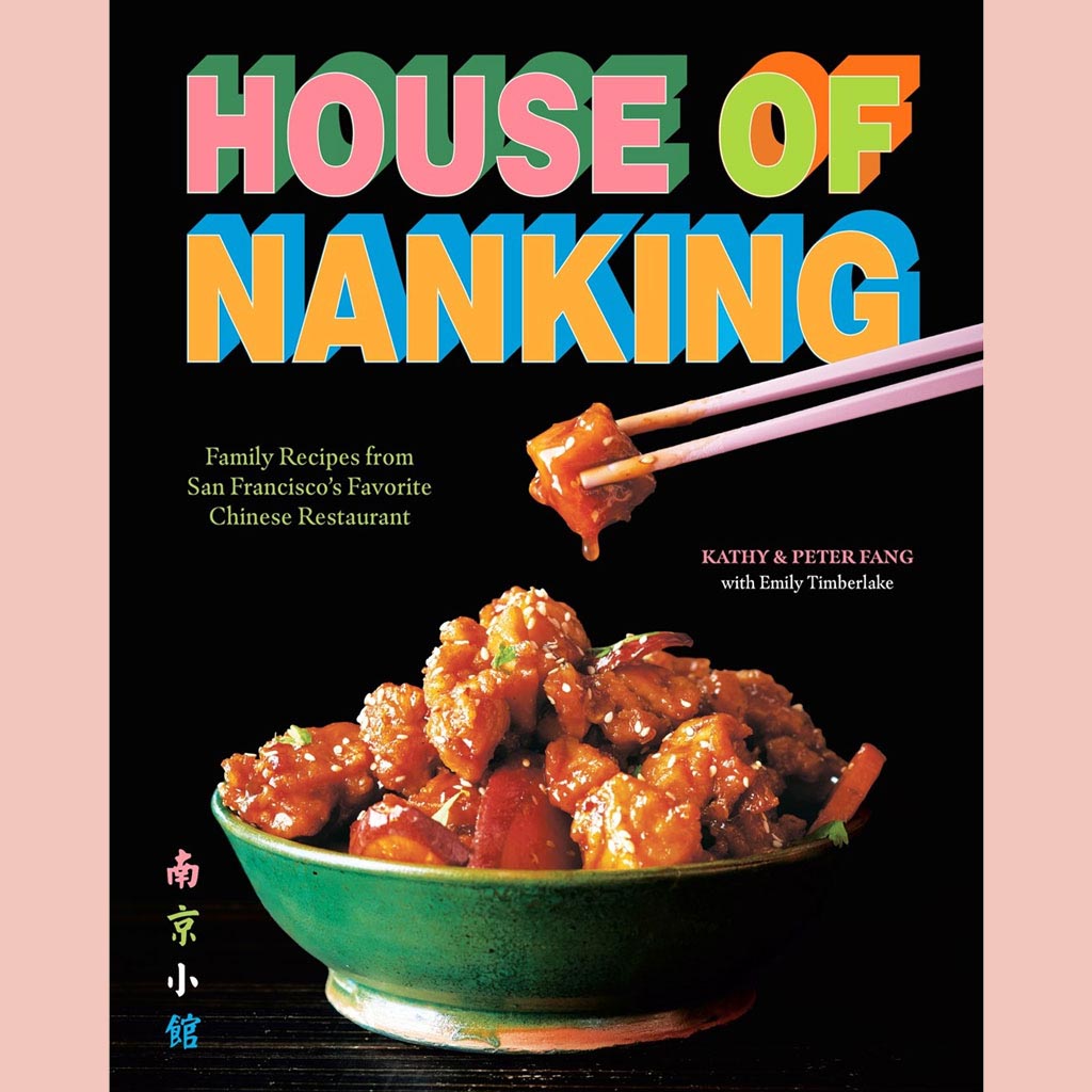 House of Nanking:  Family Recipes from San Francisco's Favorite Chinese Restaurant (Kathy Fang, Peter Fang)
