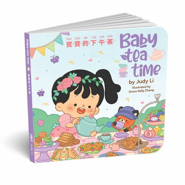 Baby Tea Time (Judy Li)