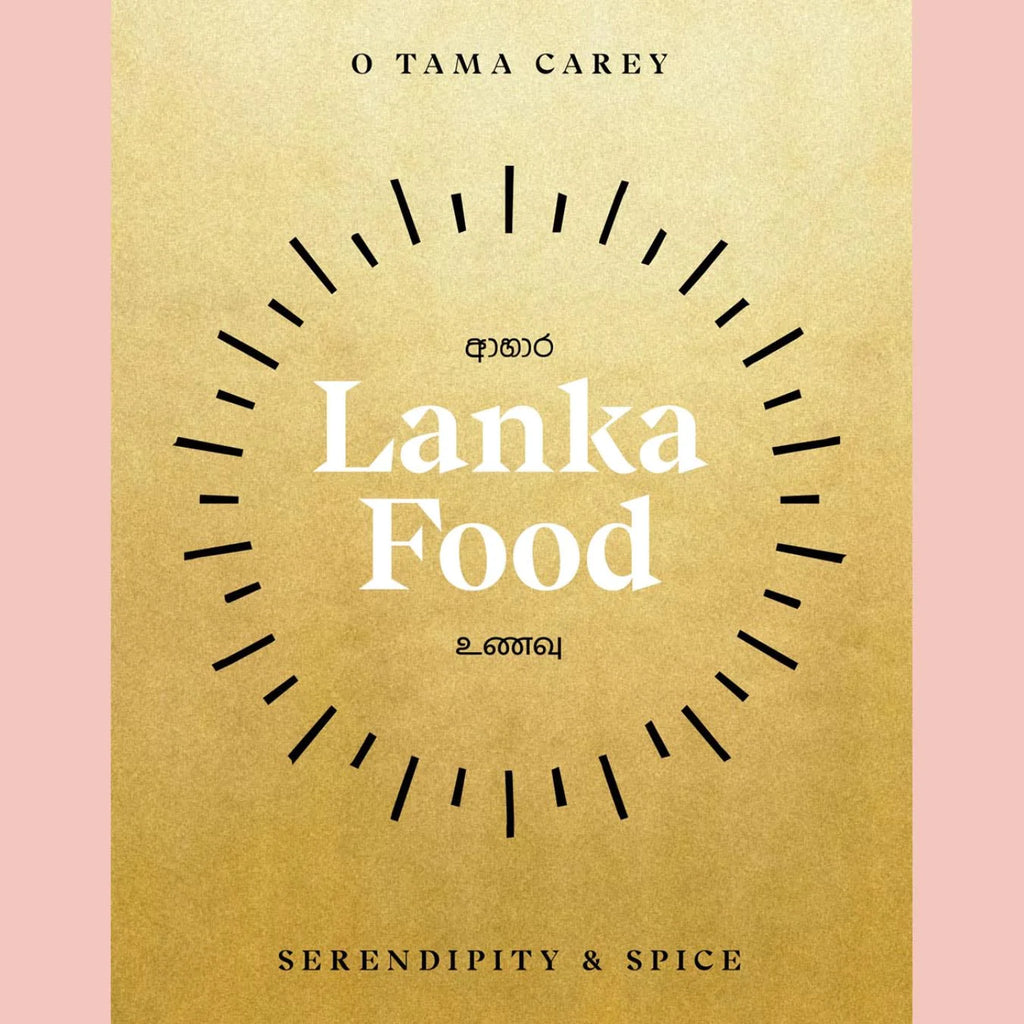 Shopworn: Lanka Food: Serendipity & Spice (O Tama Carey)