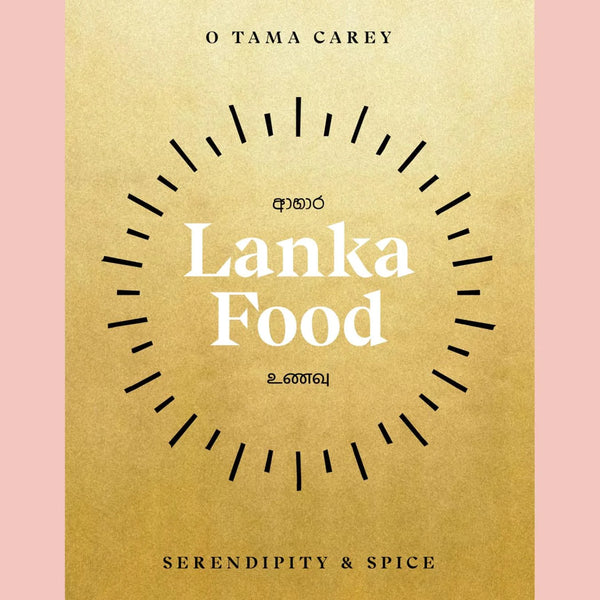 Shopworn: Lanka Food: Serendipity & Spice (O Tama Carey)
